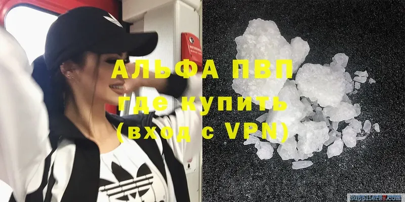 APVP VHQ  что такое   Грязи 